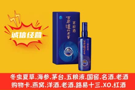 沈阳名酒回收百年泸州.jpg