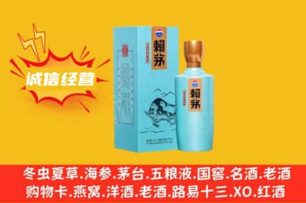 沈阳名酒回收赖茅.jpg