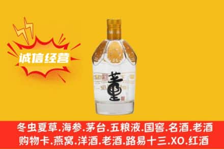 沈阳名酒回收老董酒.jpg