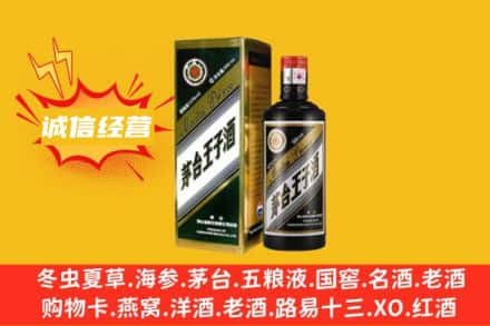沈阳名酒回收王子酒.jpg