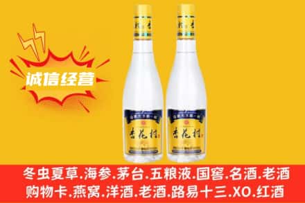 沈阳名酒回收杏花村酒.jpg