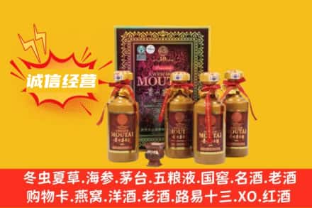 沈阳名酒回收50年茅台酒.jpg