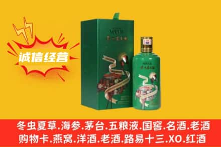 沈阳名酒回收出口茅台酒.jpg