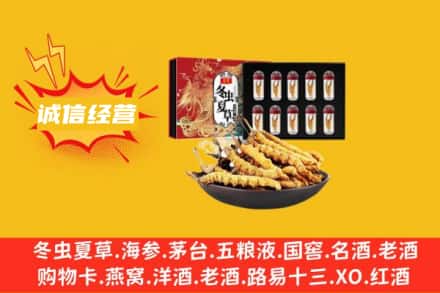 沈阳烟酒回收虫草