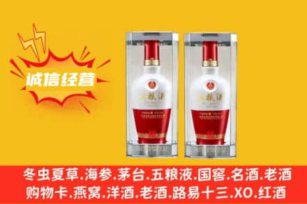 沈阳名酒回收五粮液.jpg