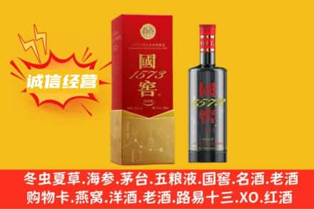 沈阳名酒回收国窖酒.jpg
